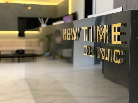 Стоматология New Time Clinic, фото №1