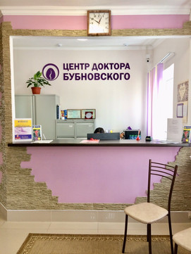 Центр доктора Бубновского, фото №1