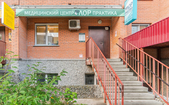 ЛОРпрактика на Комсомольской, фото №1