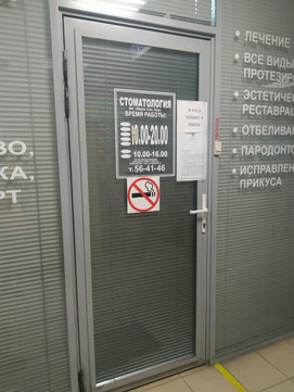 Медикастомтверь на Паши Савельевой, фото №1