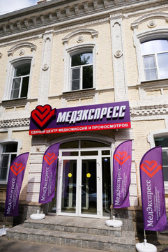 МедЭкспресс на Урицкого, фото №1