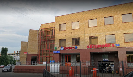 Биомед на Гаврилова, фото №1