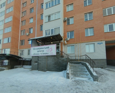 МЦ Феникс-Клиник, фото №1