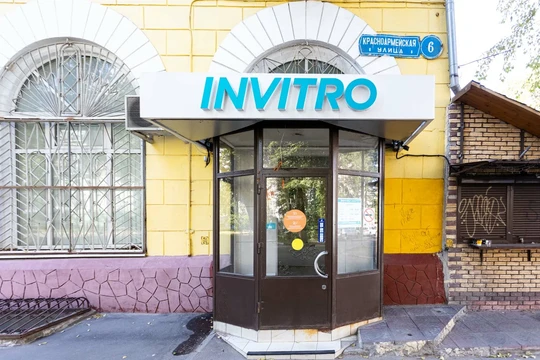 Инвитро в Люберцах на Красноармейской, фото №1