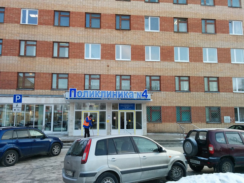 Поликлиника №4 на Нойбранденбургской, фото №1