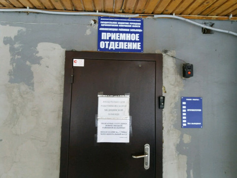 Центральная районная больница (ЦРБ) на Пионерском, фото №1