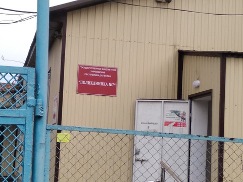 Поликлиника № 7 на Поповича, фото №1