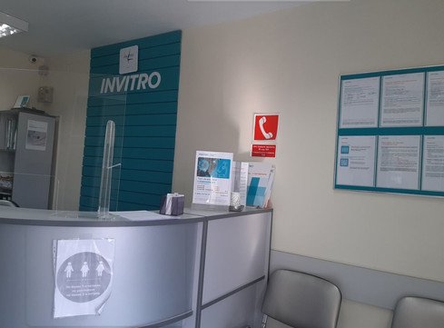 Инвитро на Терешковой, фото №1