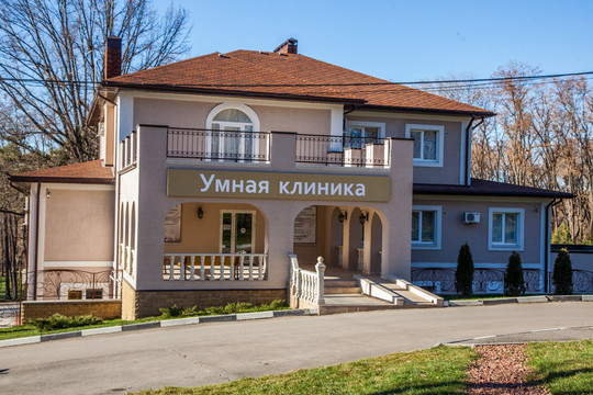 Умная клиника на 2-ой Пятилетки, фото №1