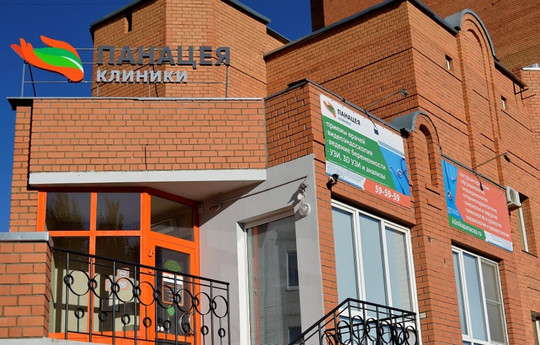 Панацея в Красноармейском районе, фото №1