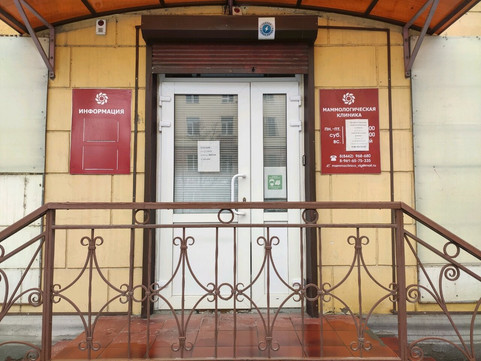 Маммологическая клиника на Баррикадной, фото №1