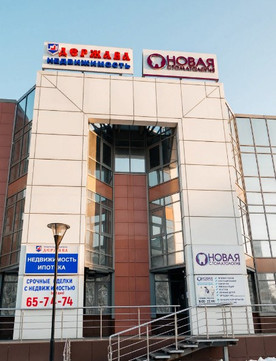 Клиника Новая стоматология, фото №1