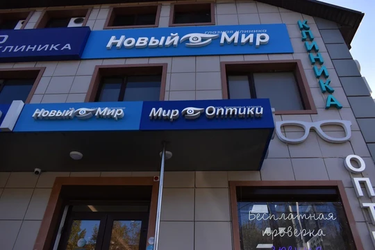 Новый Мир на 40-летия Победы, фото №1