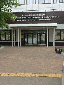 Лаборатория геномики Пироговского университета, фото №1