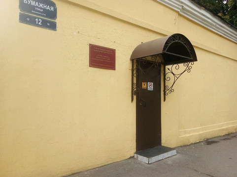 Центр диагностики и лечения артериальной гипертонии и атеросклероза, фото №1