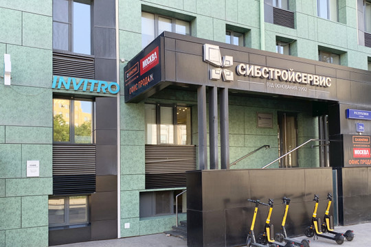 Инвитро на Республики, фото №1