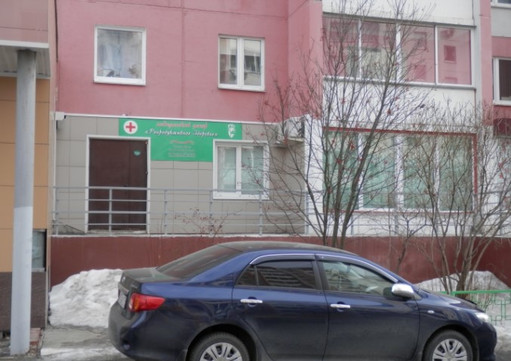 МЦ Репродуктивное здоровье, фото №1