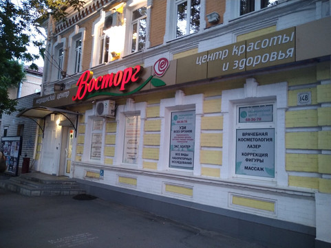 Восторг на Рахова, фото №1