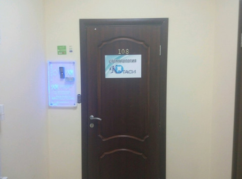 Кутаси на Селезнёва, фото №1