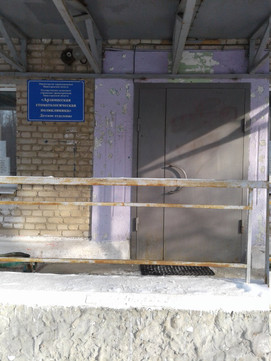 Детская стоматологическая поликлиника на Парковой, фото №1