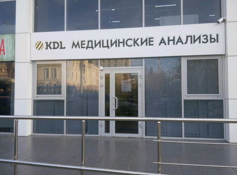 КДЛ на 1 Мая, фото №1