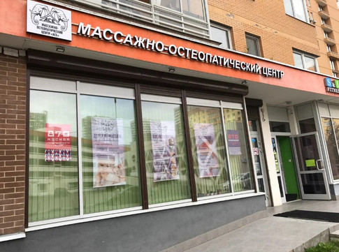 МЦ АСЕ, фото №1