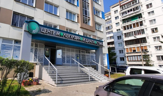 Центр молекулярной диагностики в Солнечном, фото №1