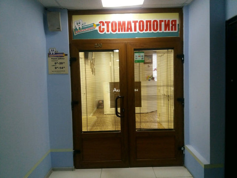 Аквамарин Плюс на Кирова, фото №1