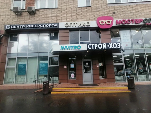 Инвитро на Вельяминовской, фото №1