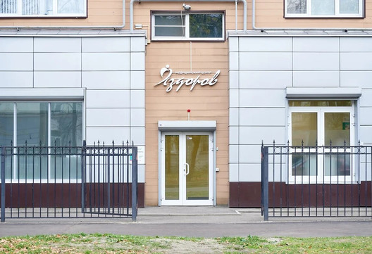 МЦ Я здоров, фото №1