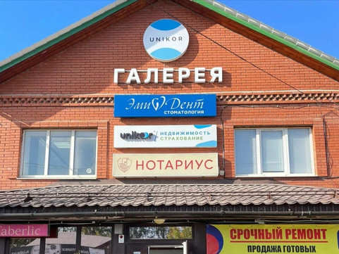 Эмидент в Иглино, фото №1