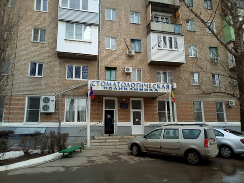 Стоматологическая поликлиника в пер Придорожный, фото №1