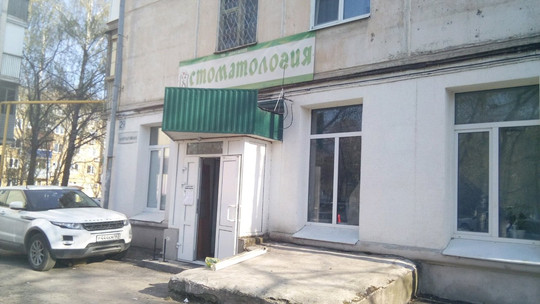 Денталия на Аэродромной, фото №1