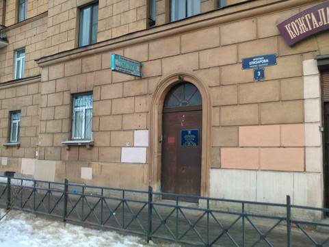 Отделение платных услуг Стоматологической поликлиники №13, фото №1