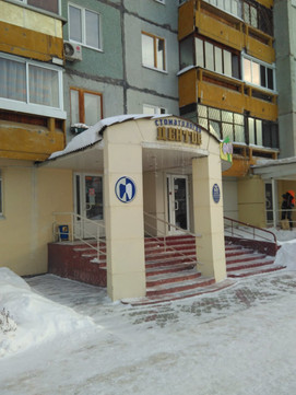 Дентос на Строителей, фото №1