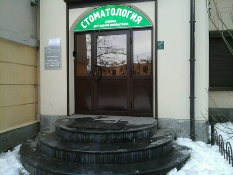 Стоматология Голливуд Смайл, фото №1