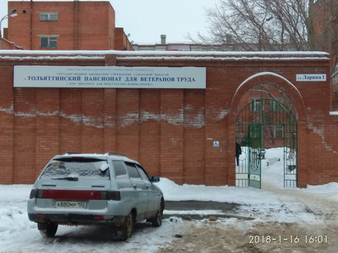 Тольяттинский пансионат на Ларина, фото №1