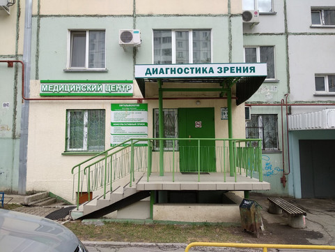 Даль-ОкоМед в пер Дзержинского, фото №1