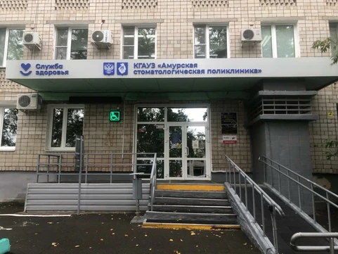 Стоматологическая поликлиника на проспекте Мира, фото №1