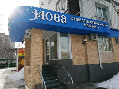 Нова на 50 лет ВЛКСМ, фото №1