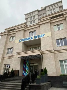 Клиника Ленар, фото №1