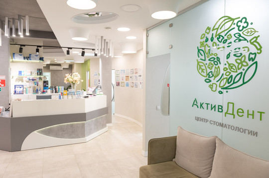 Стоматология Активдент, фото №1