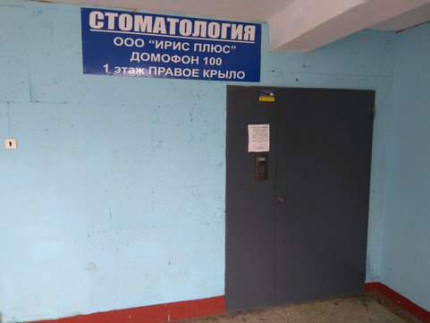 Ирис-Плюс на 22 Партсъезда, фото №1