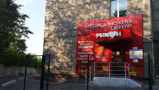 МЦ Рикон, фото №1