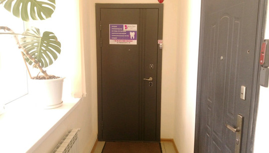 Дента-Люкс на Белинского, фото №1