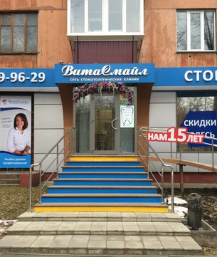 Витасмайл на Хмельницкого, фото №1