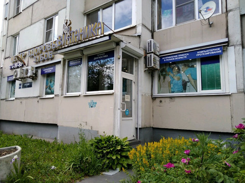 Витаника на Народной, фото №1