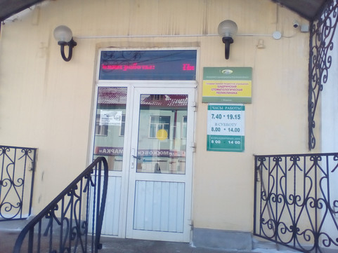 Стоматологическая поликлиника на Октябрьской, фото №1