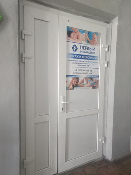 Первый физио центр на Коммунаров, фото №1