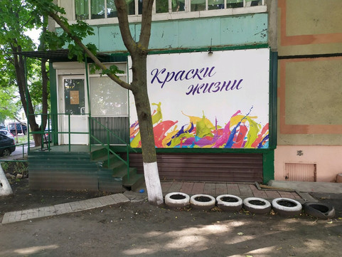 Краски жизни на Строителей, фото №1